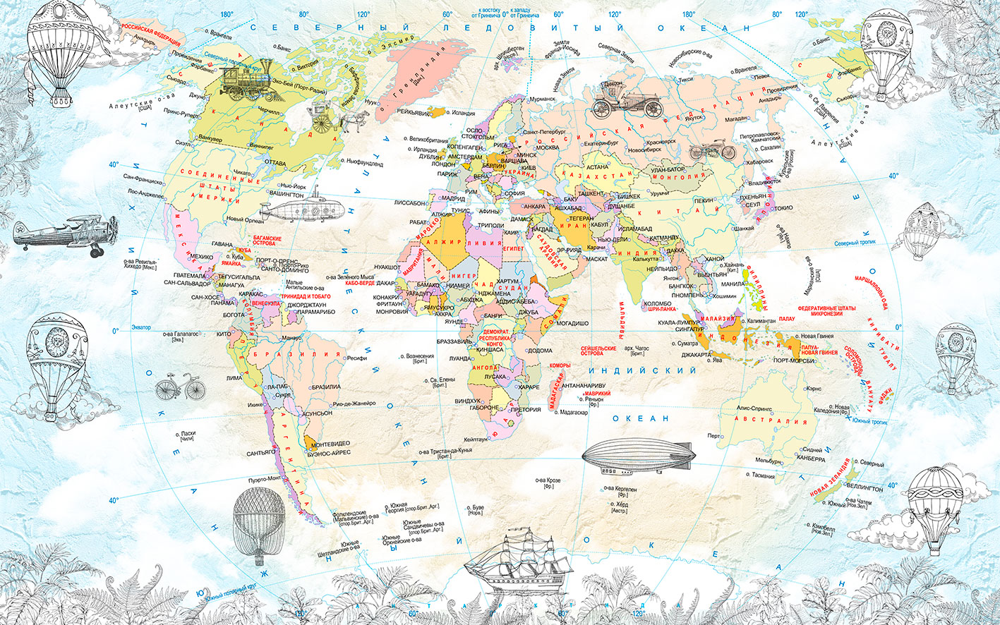 Разноцветная карта мира на русском