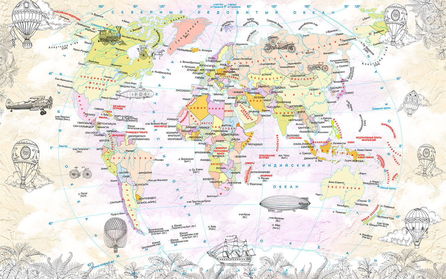 Карта мира на русском языке и воздушные шары