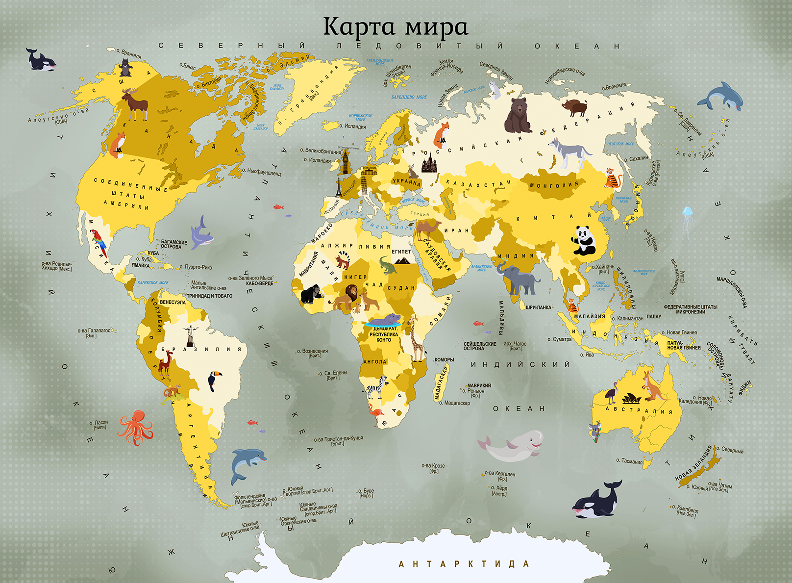 Желтая карта мира на русском языке