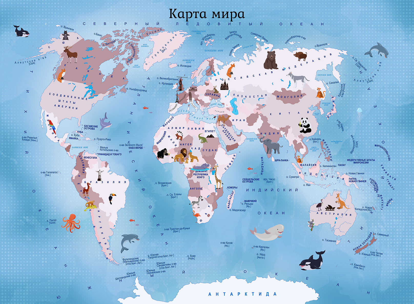 Карта мира на русском языке на синем фоне